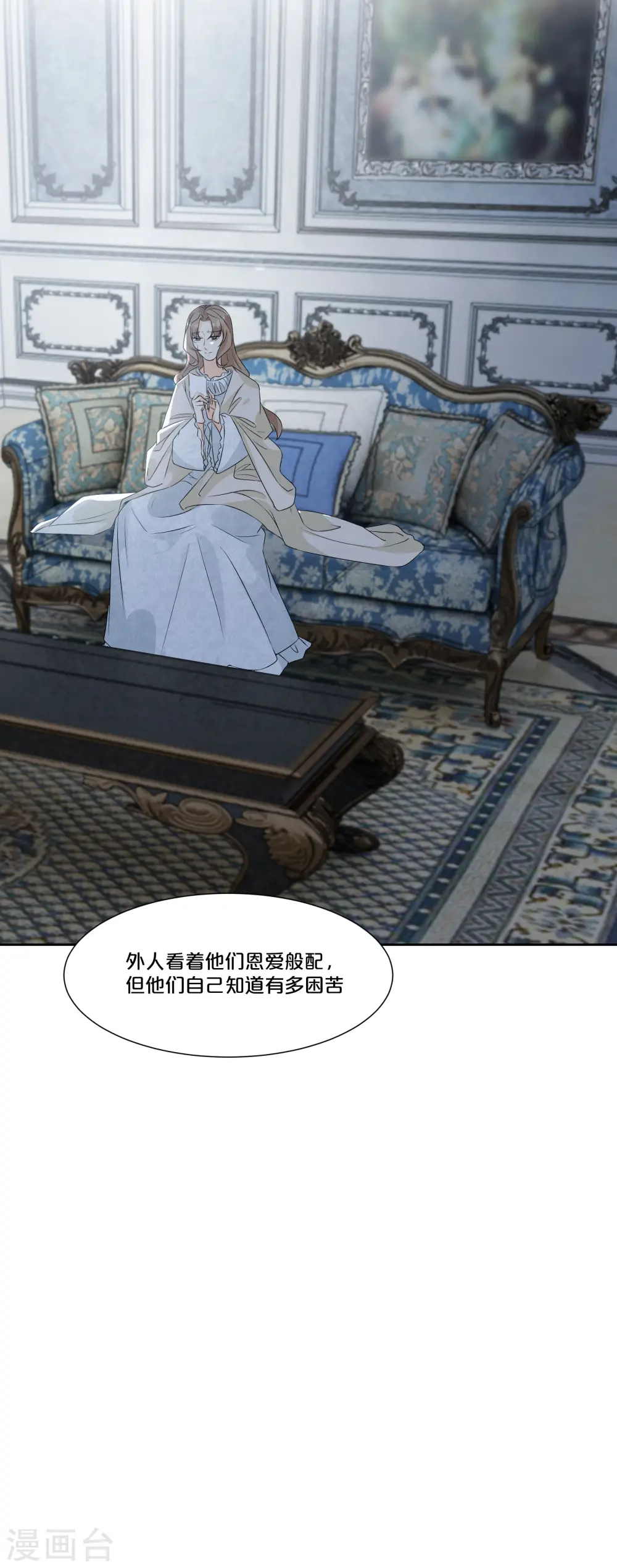 第49话 坦白 第26页