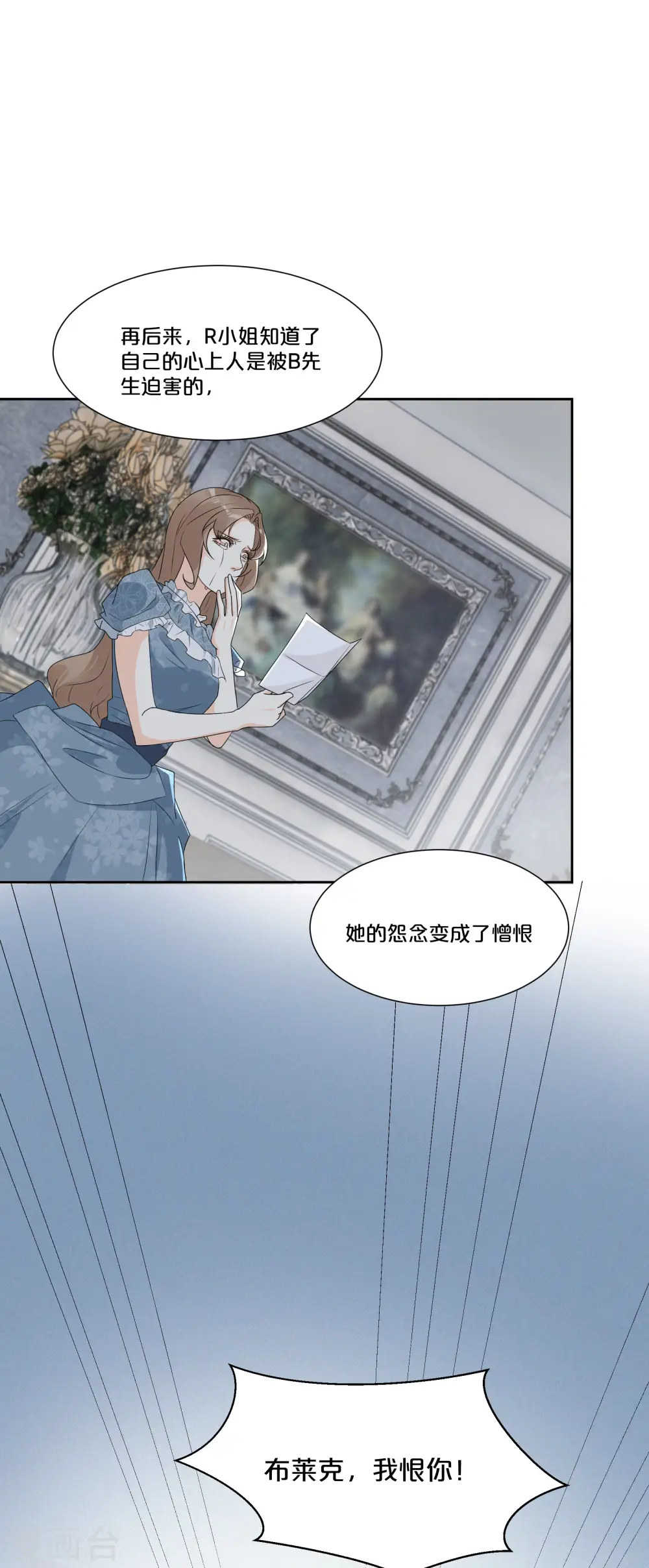 第49话 坦白 第27页