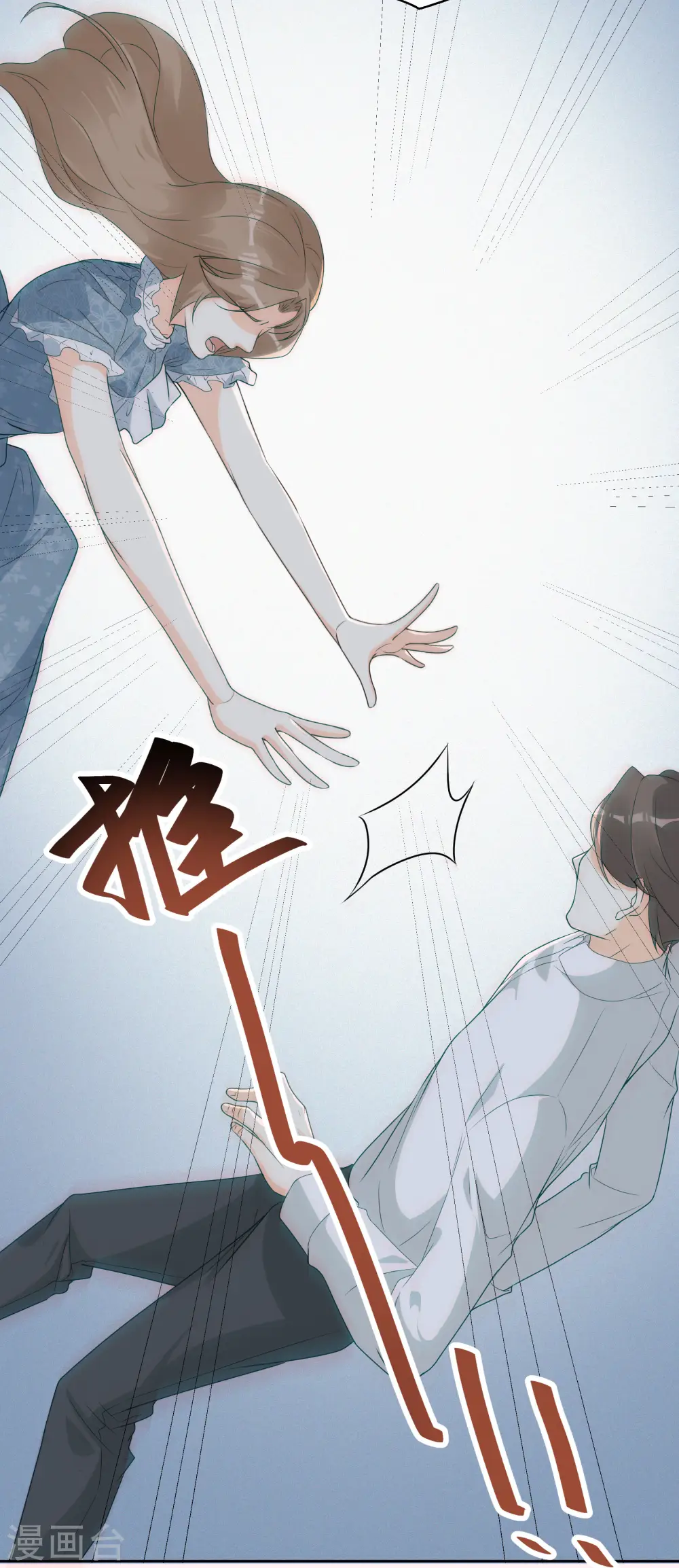 第49话 坦白 第28页