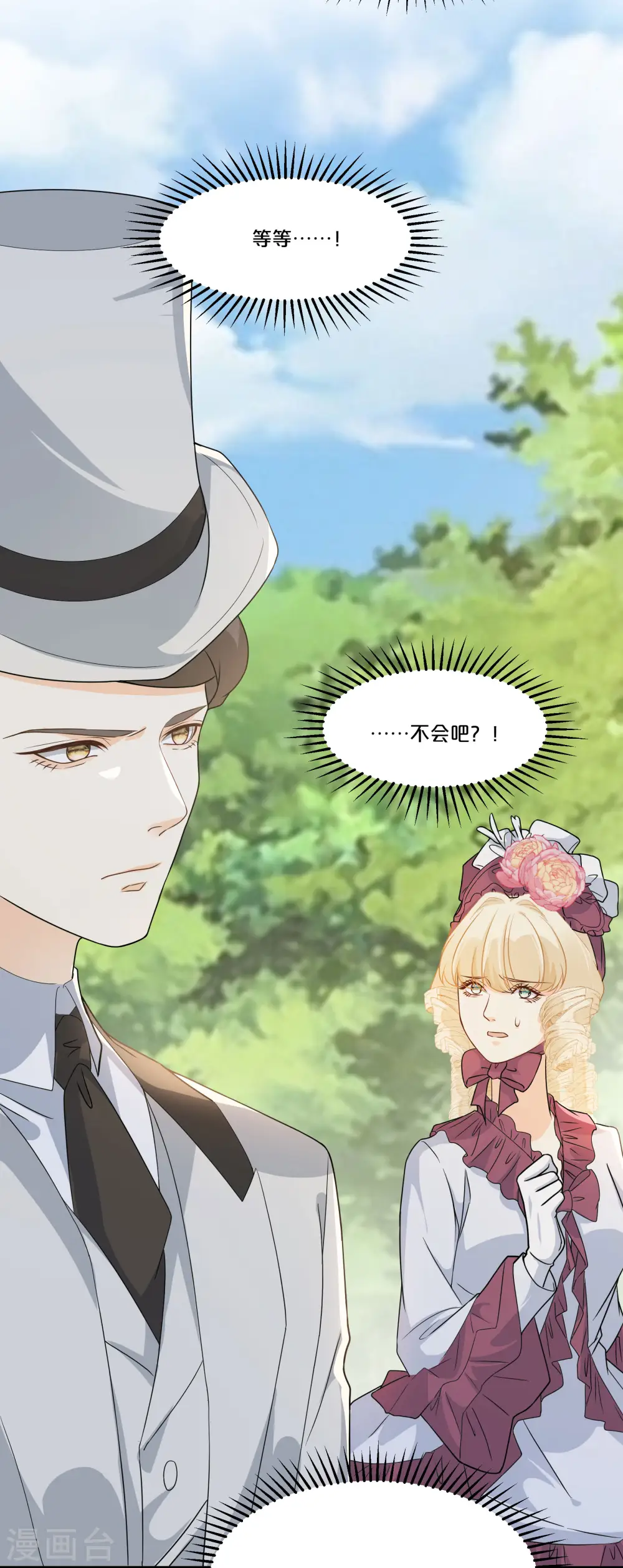 第49话 坦白 第35页