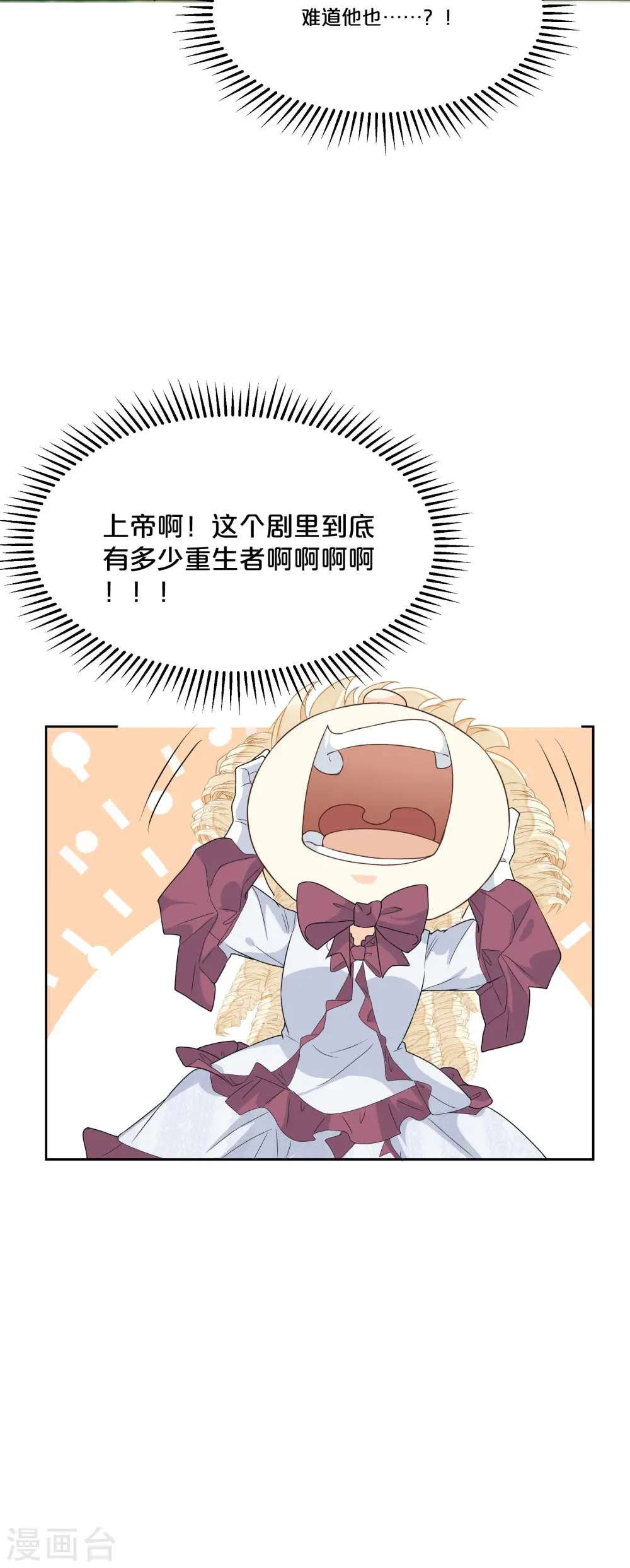 第49话 坦白 第36页