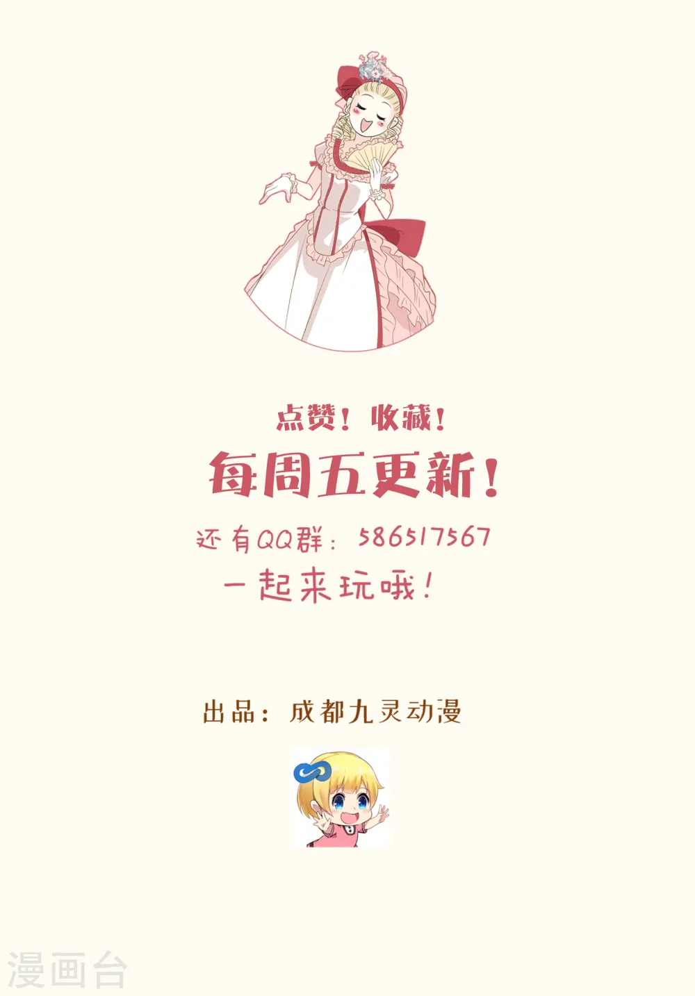 第49话 坦白 第38页