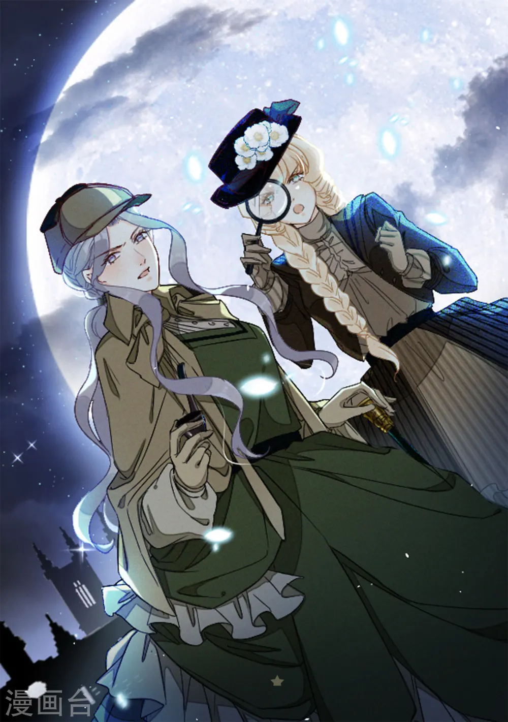 第48话 罗琳的疑惑 第1页