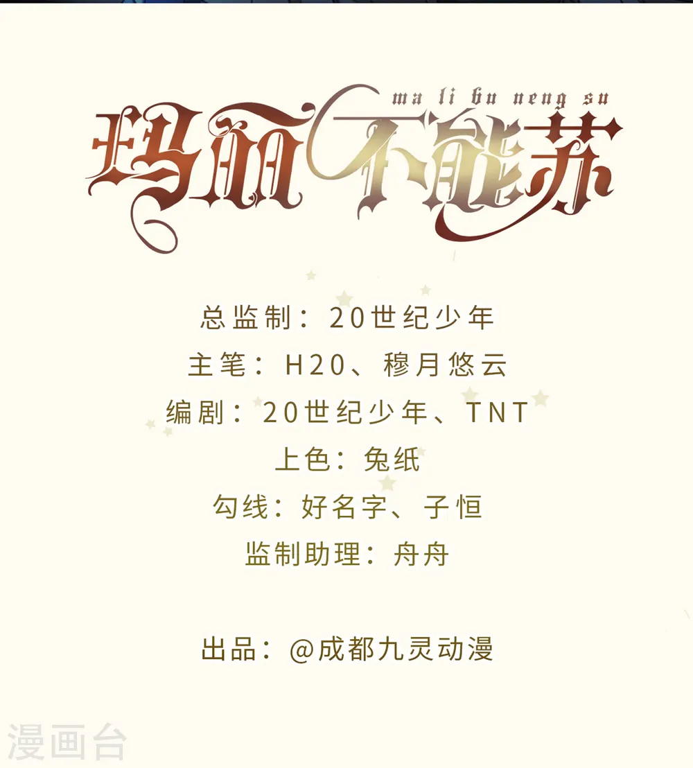 第48话 罗琳的疑惑 第2页