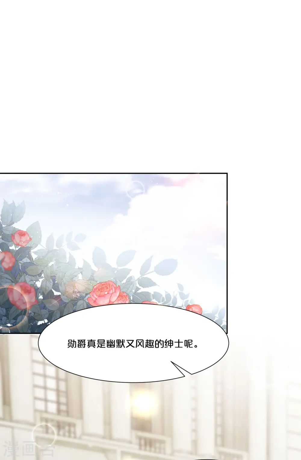 第48话 罗琳的疑惑 第3页