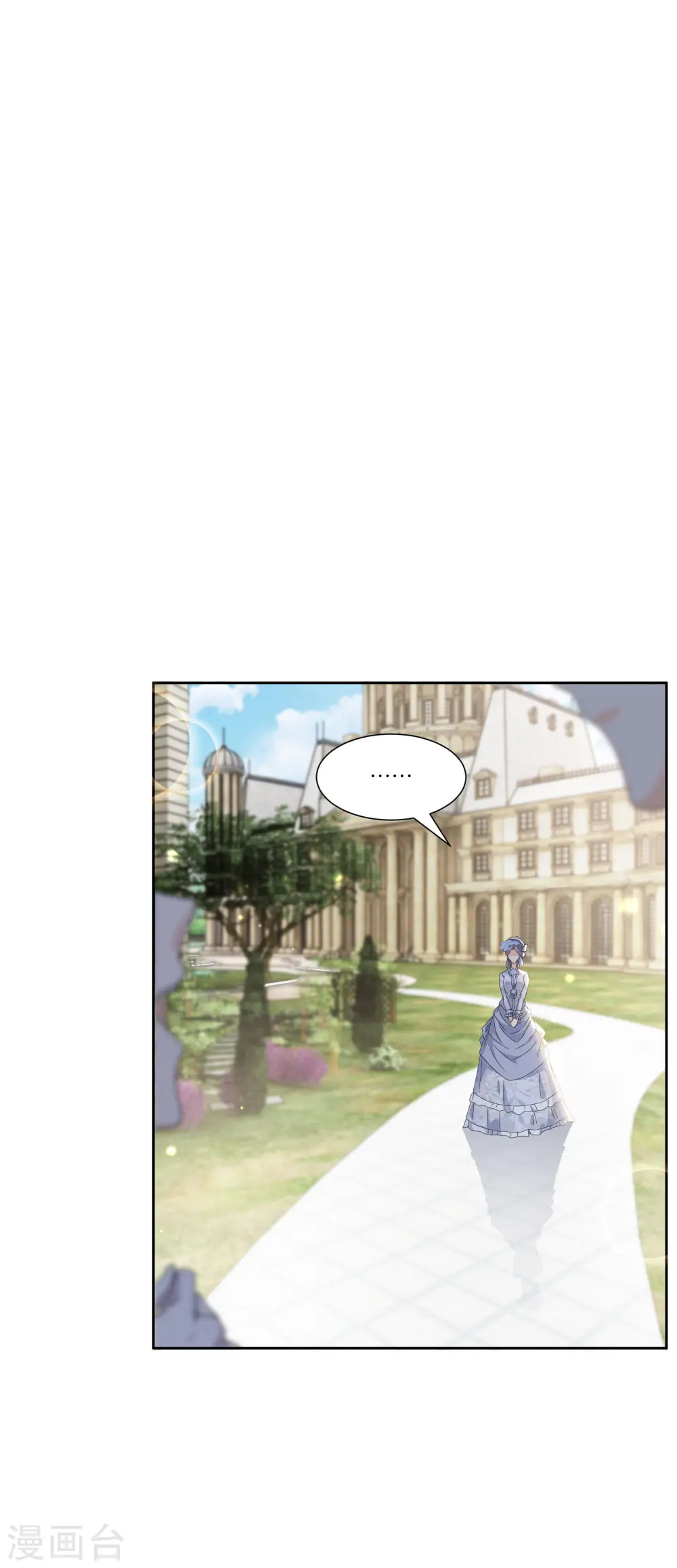 第48话 罗琳的疑惑 第5页