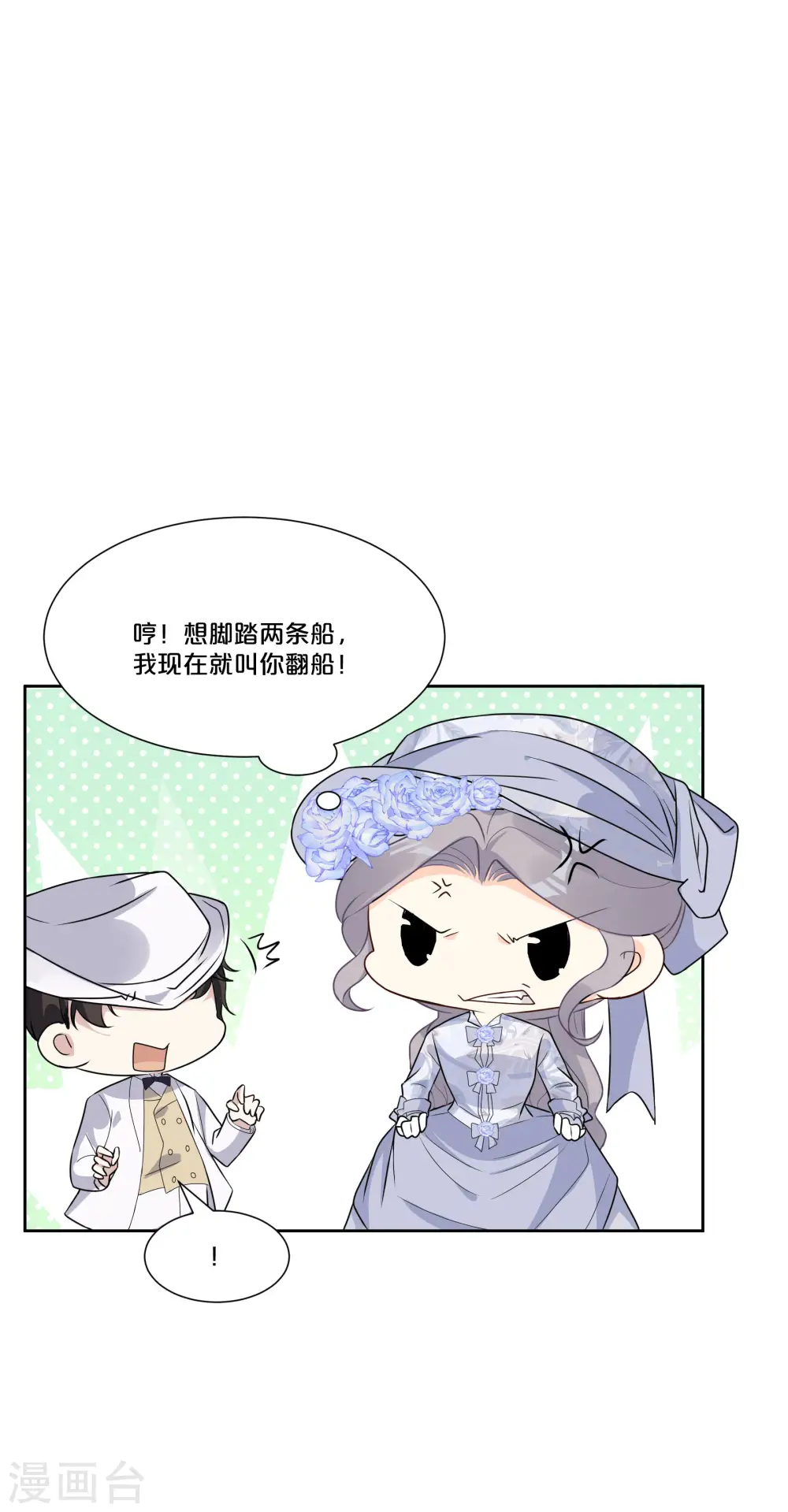 第48话 罗琳的疑惑 第21页
