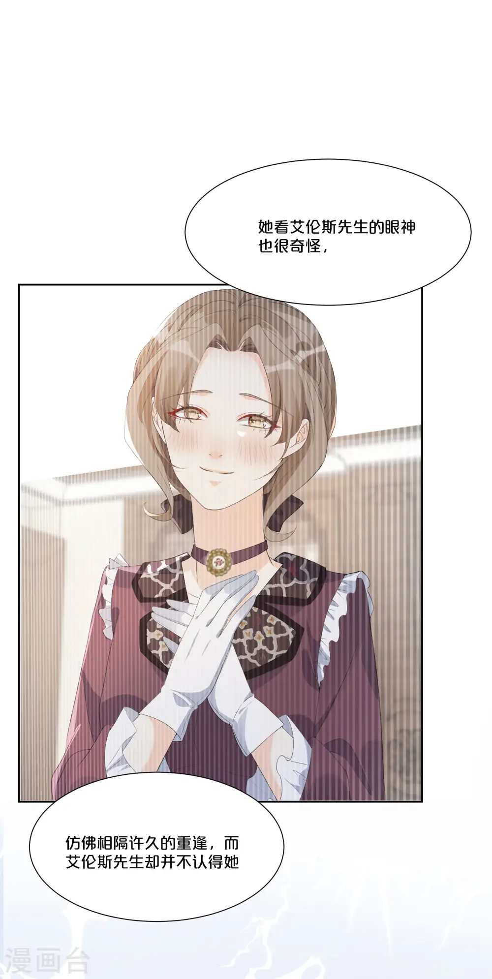 第48话 罗琳的疑惑 第26页
