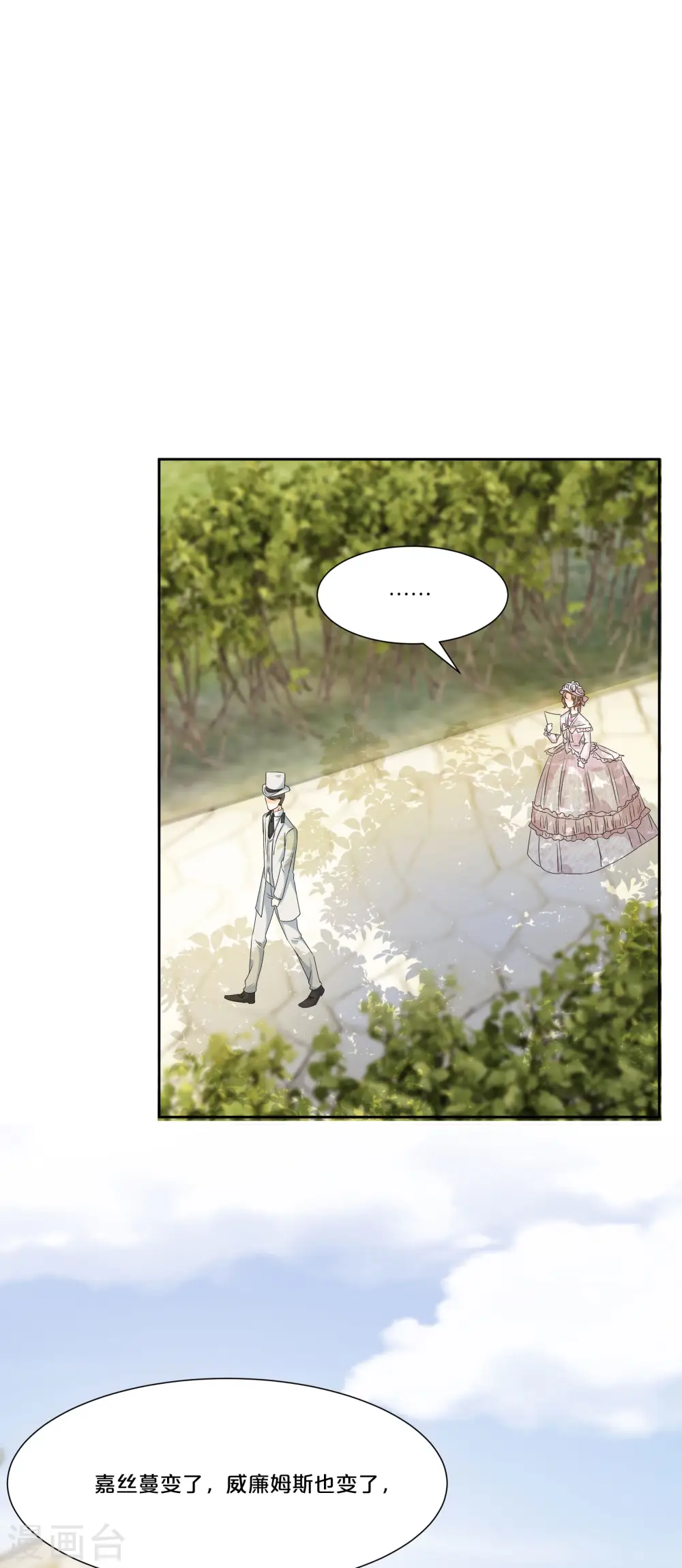 第48话 罗琳的疑惑 第32页