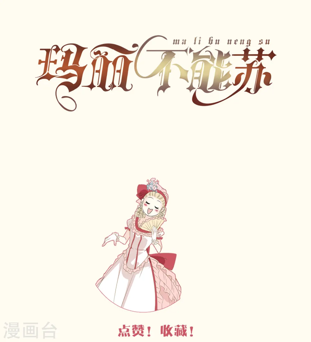 第48话 罗琳的疑惑 第34页