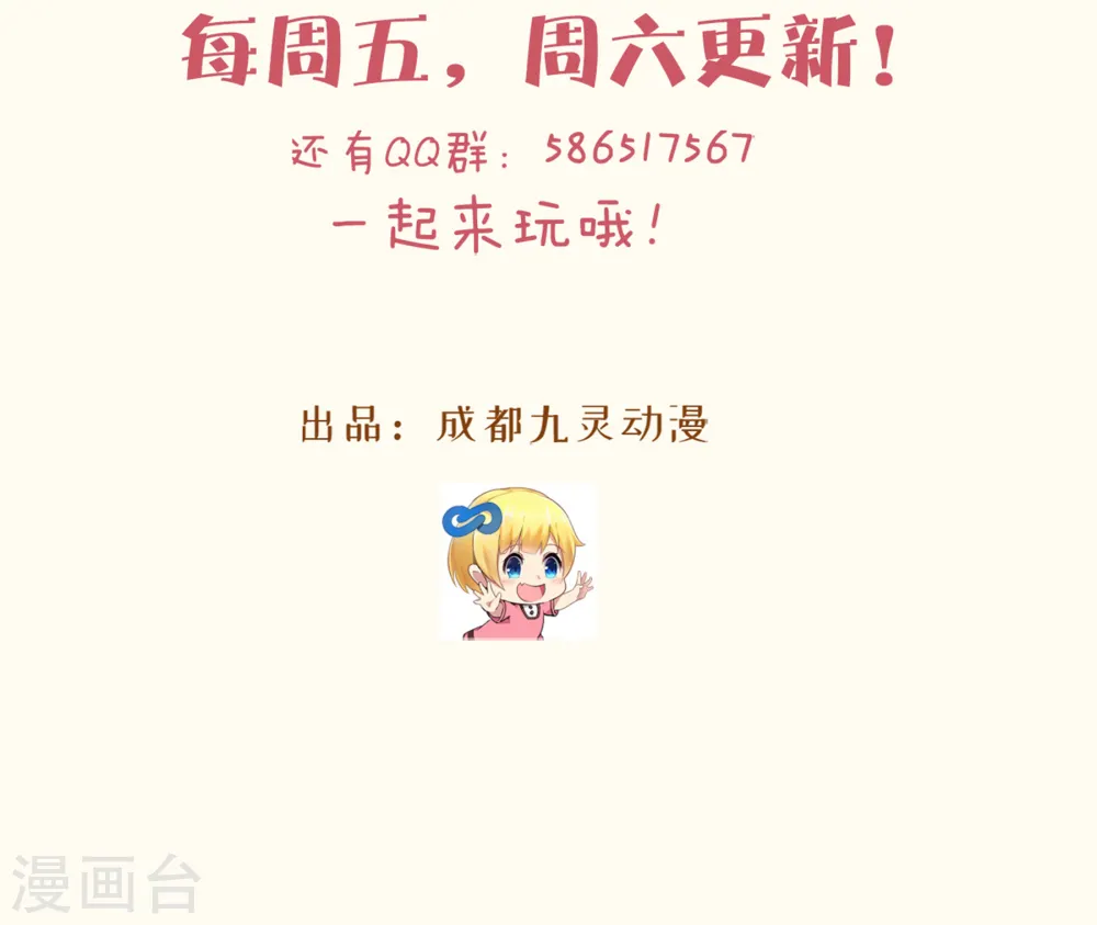 第48话 罗琳的疑惑 第35页