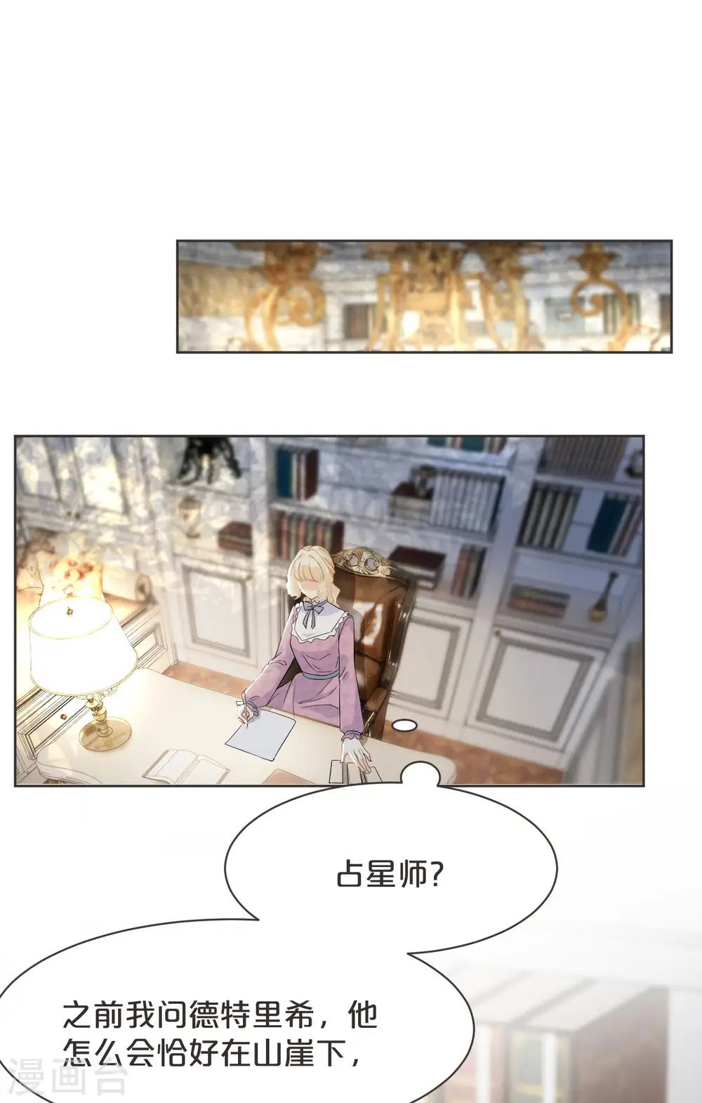 第47话 变化 第3页