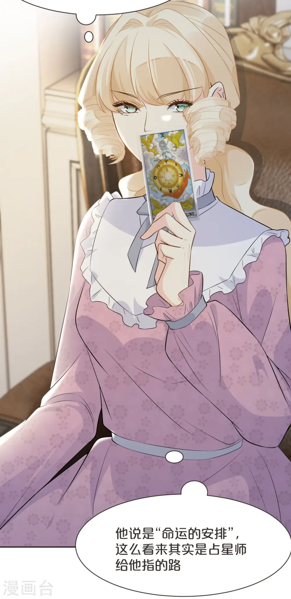 第47话 变化 第4页