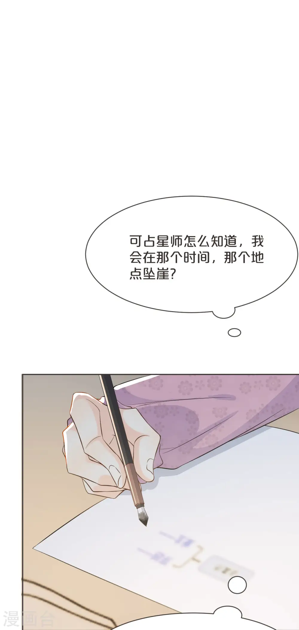 第47话 变化 第5页