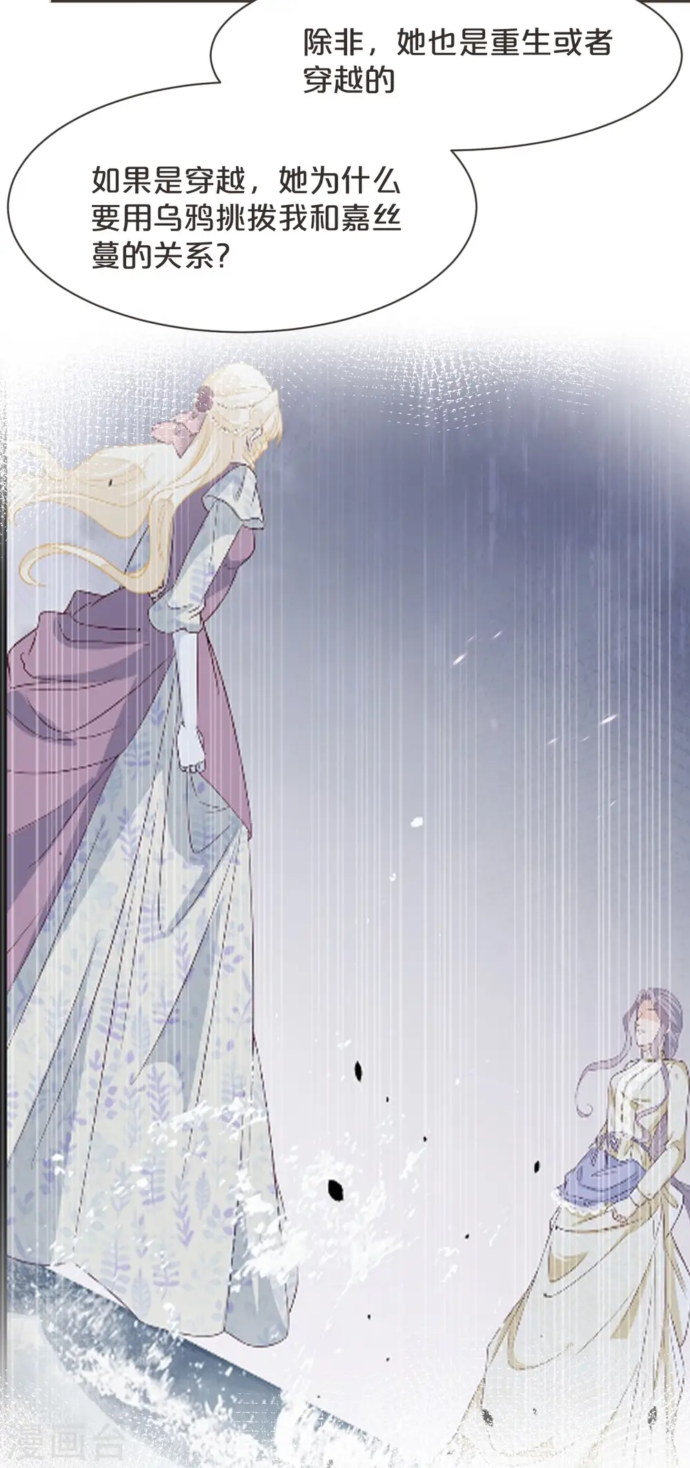 第47话 变化 第6页