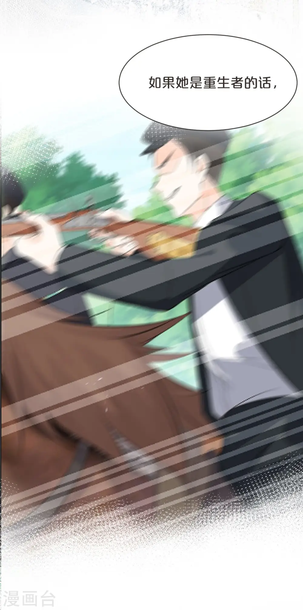 第47话 变化 第7页