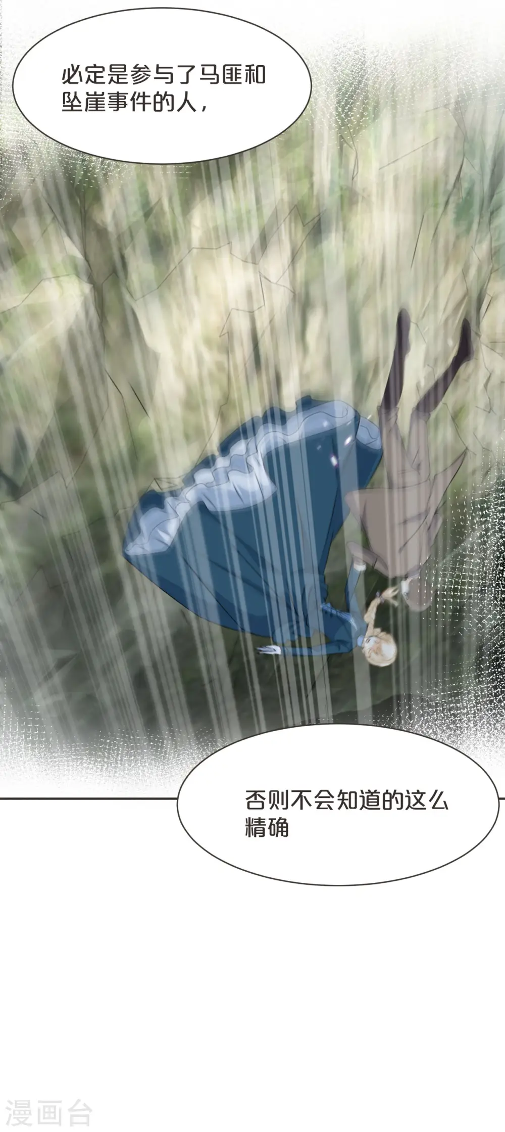 第47话 变化 第8页
