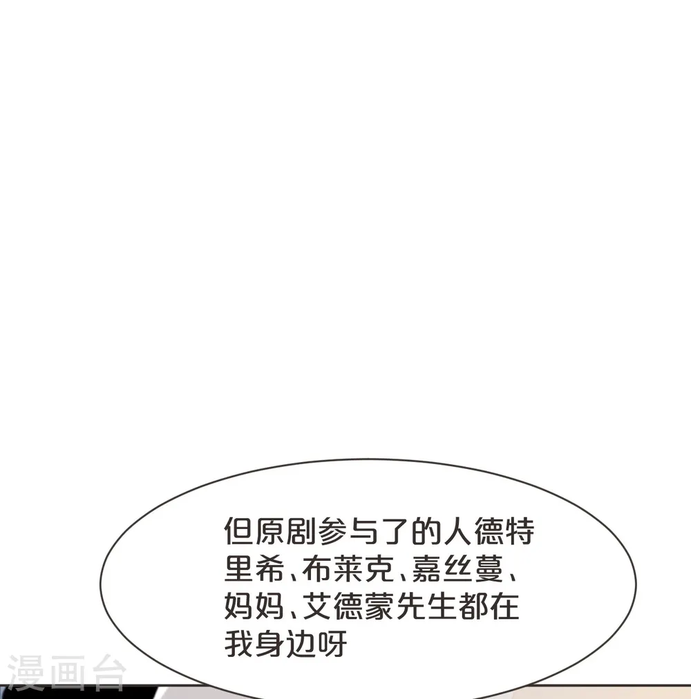 第47话 变化 第9页