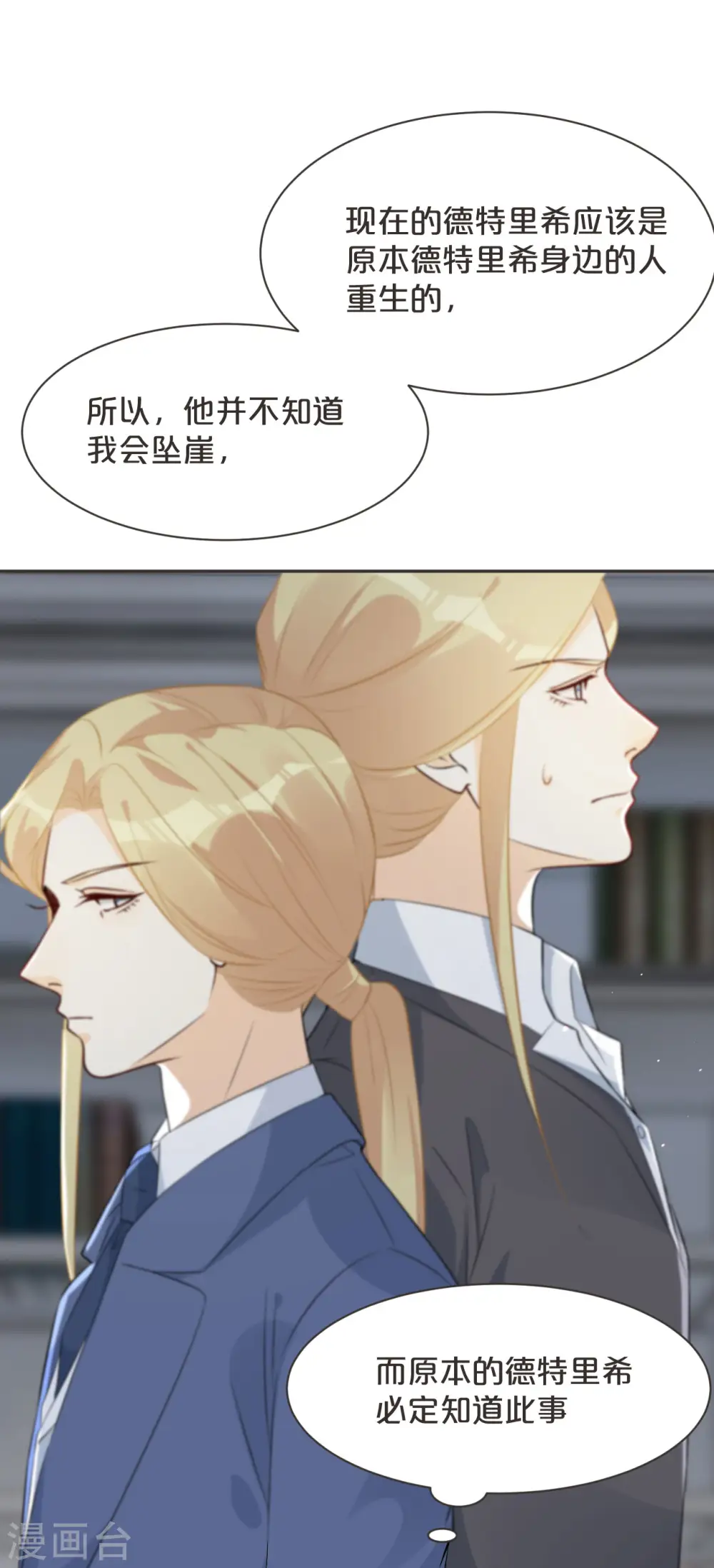 第47话 变化 第13页