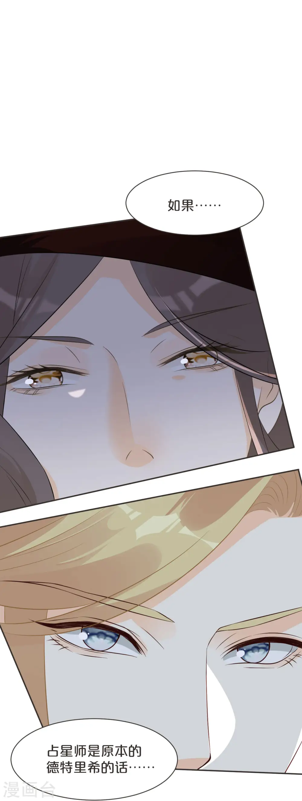 第47话 变化 第15页