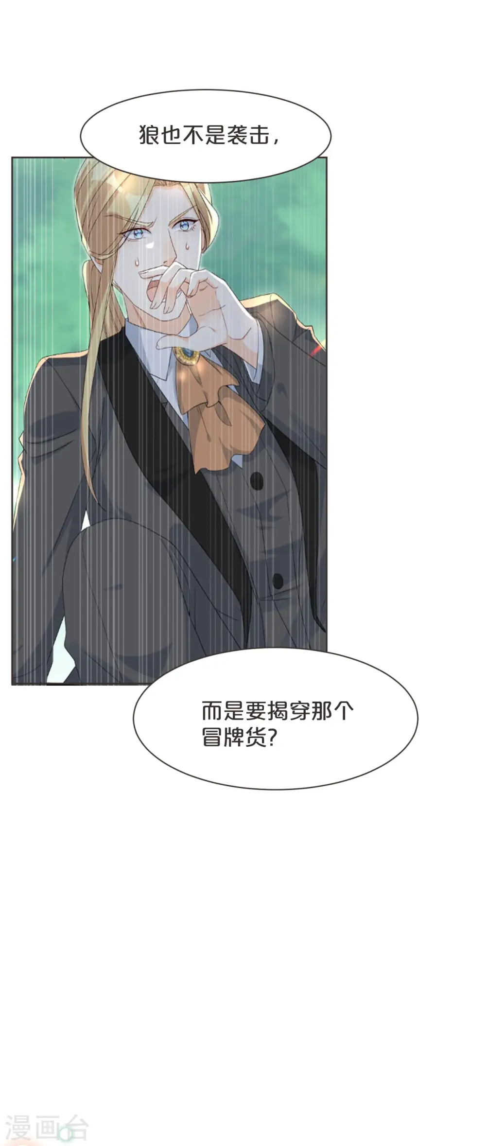 第47话 变化 第17页