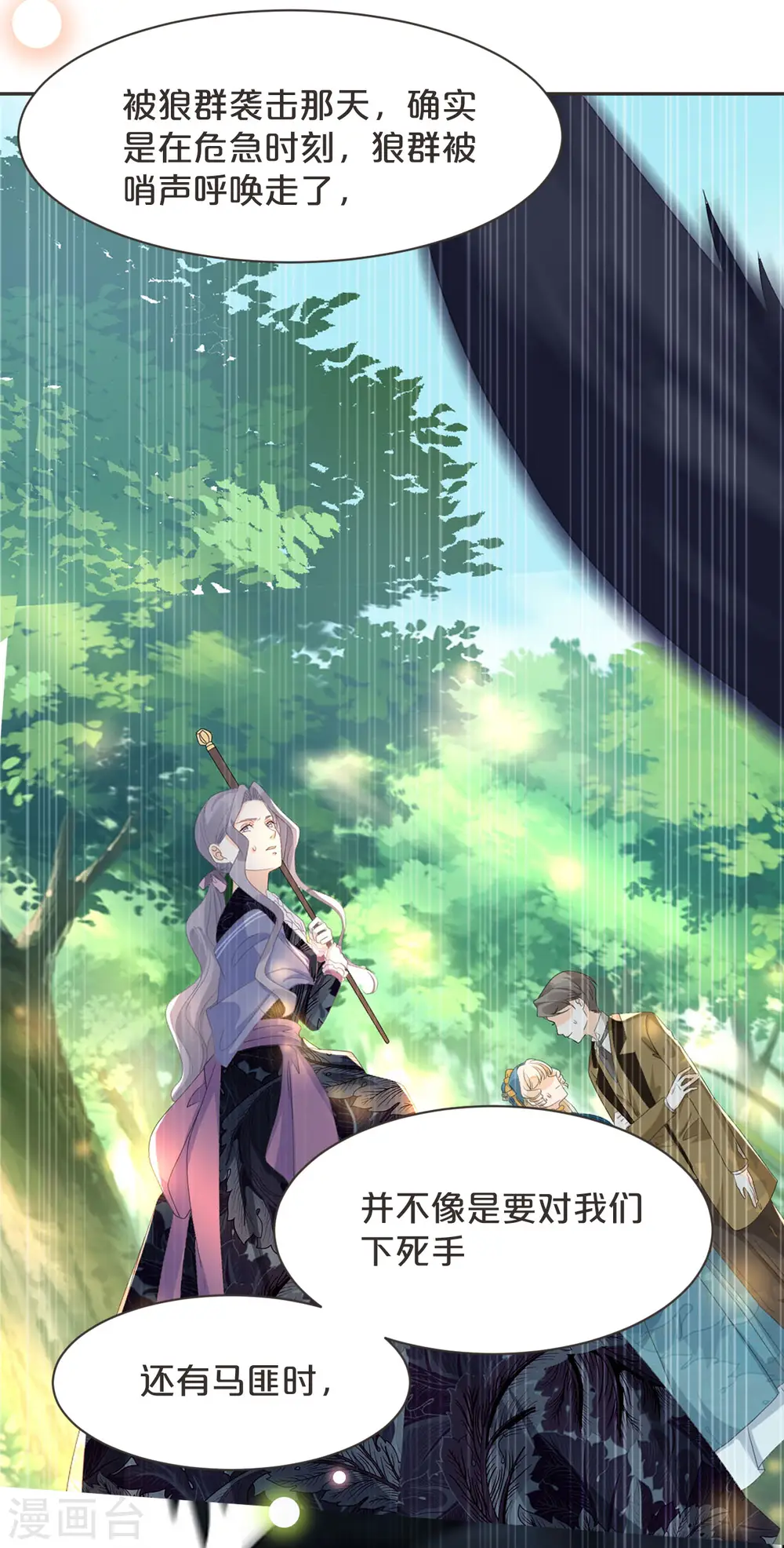 第47话 变化 第18页