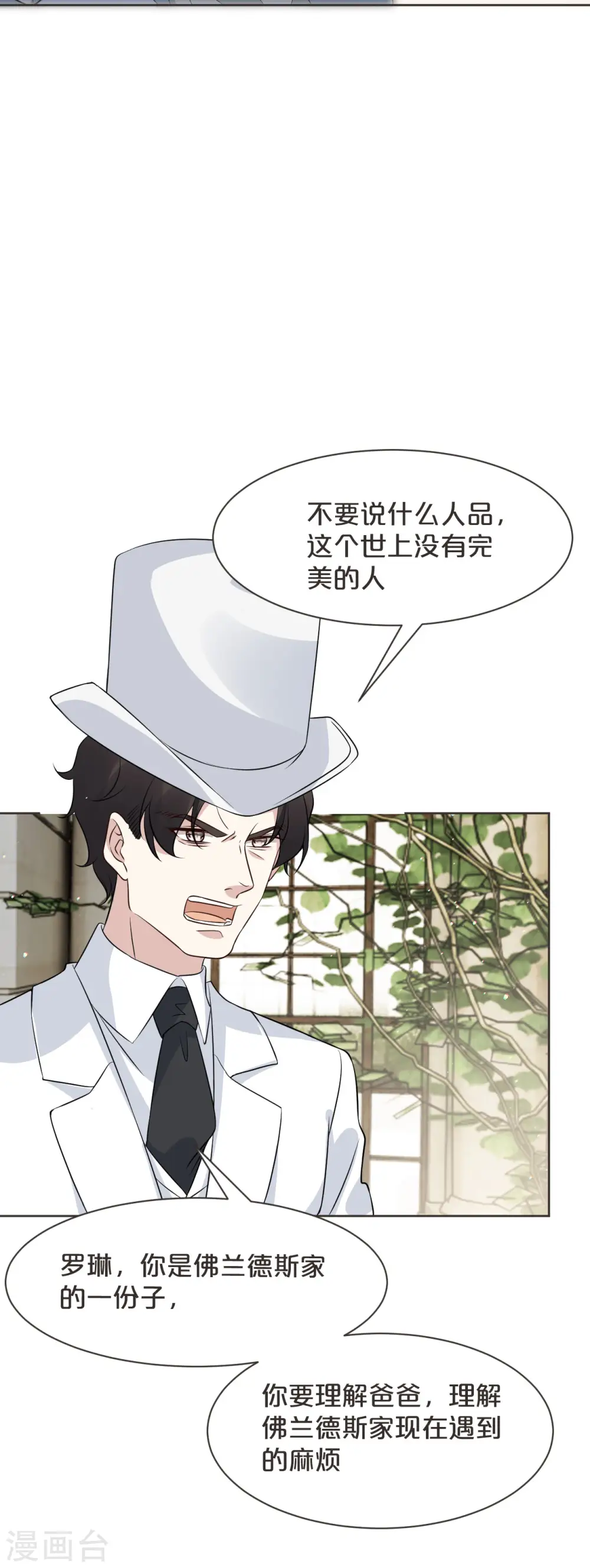 第47话 变化 第27页