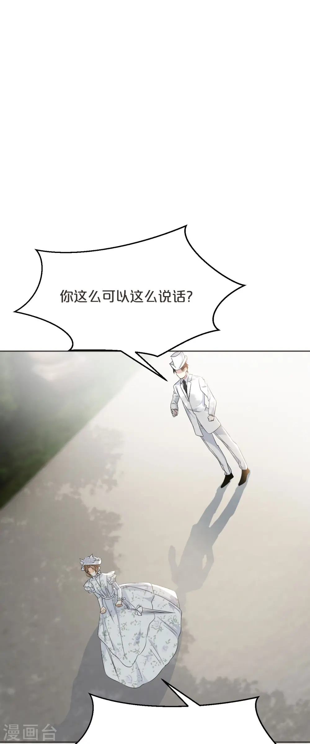 第47话 变化 第29页
