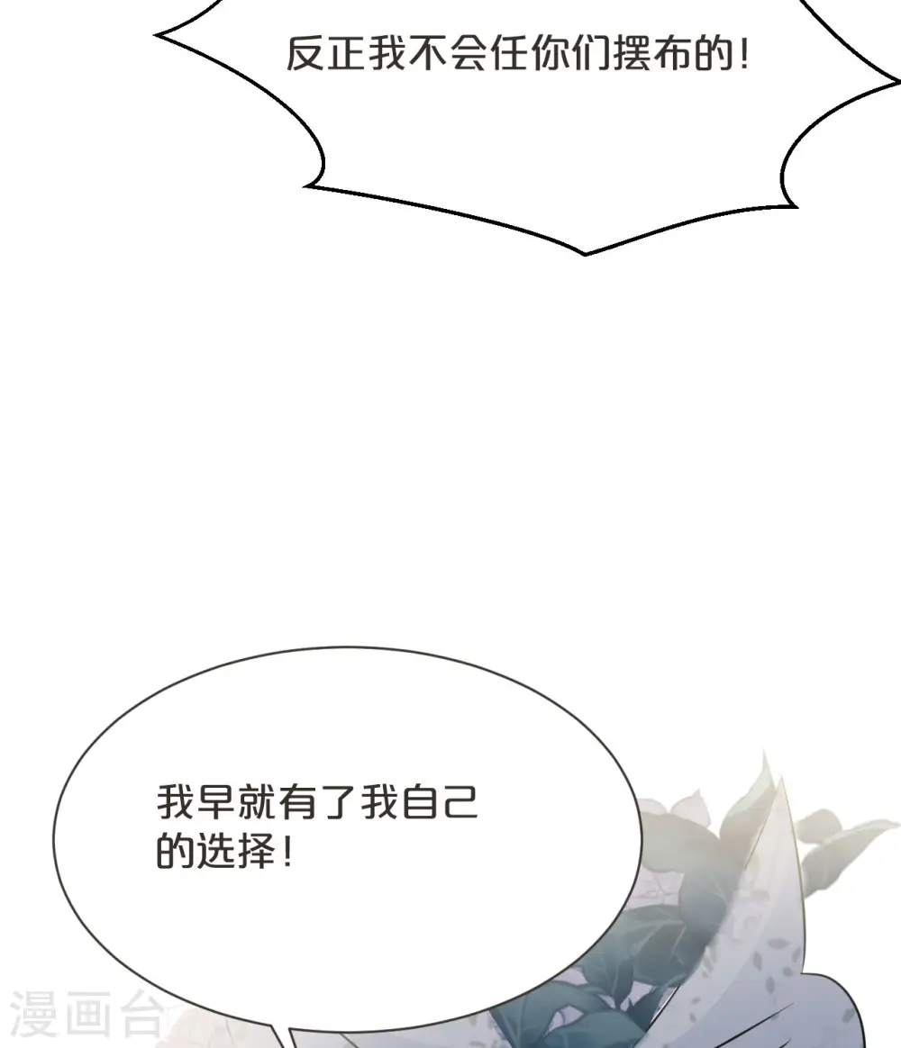 第47话 变化 第30页