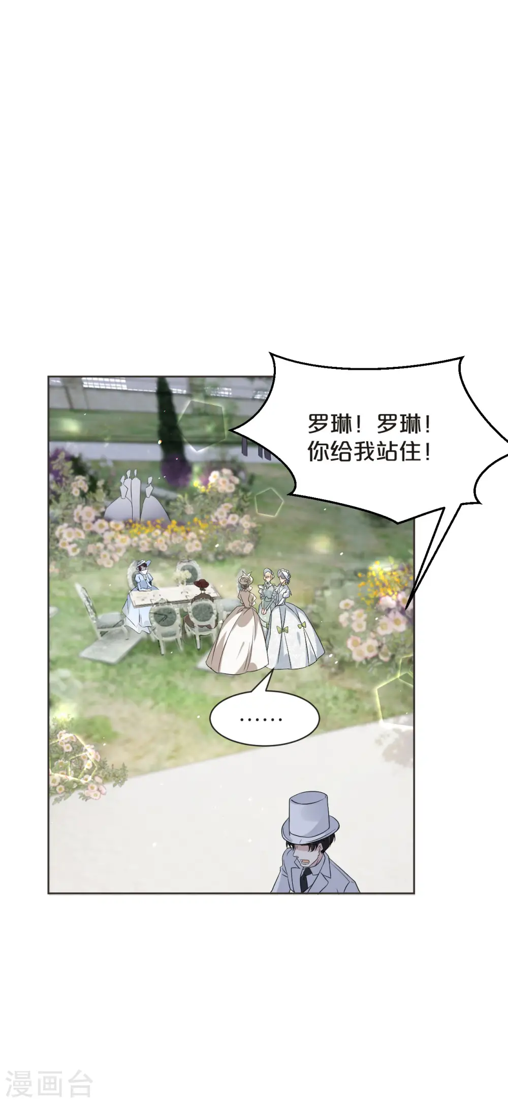 第47话 变化 第32页