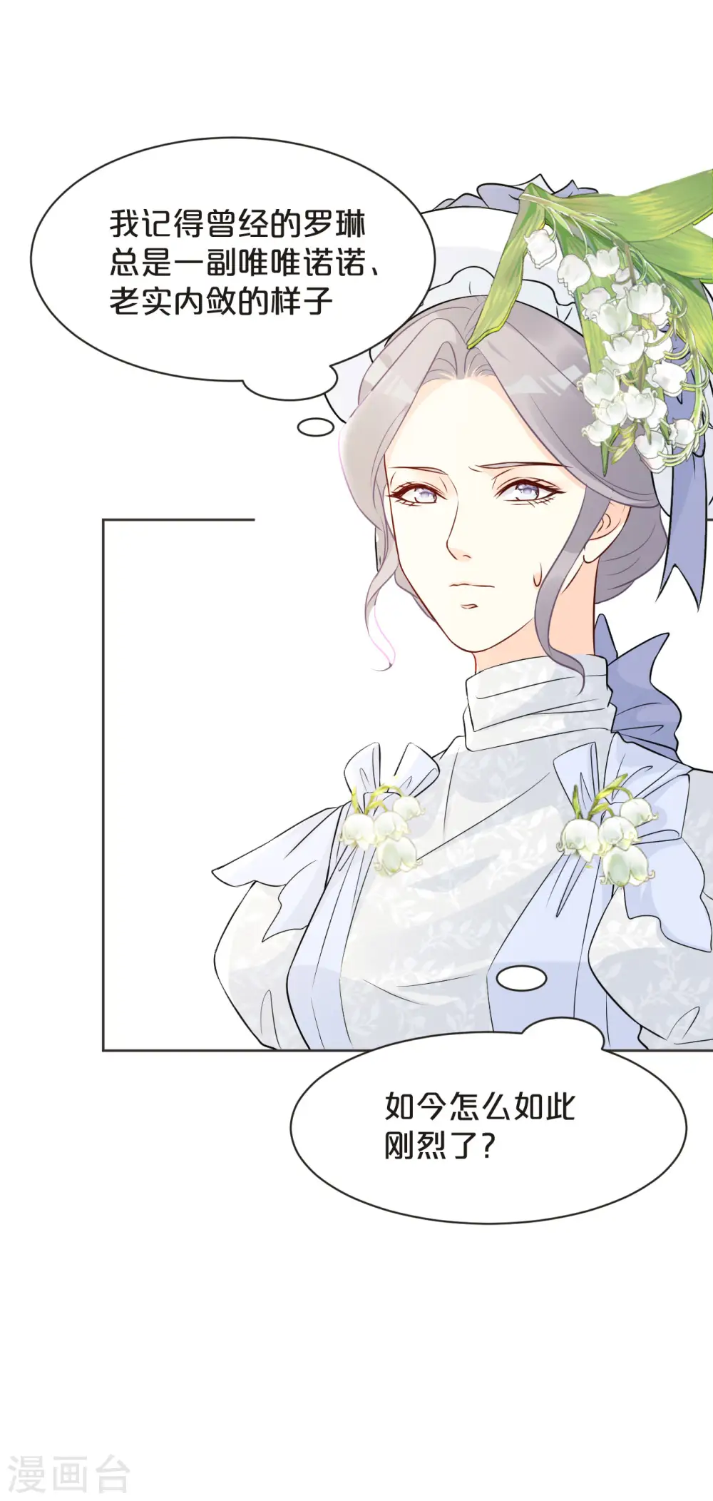 第47话 变化 第33页