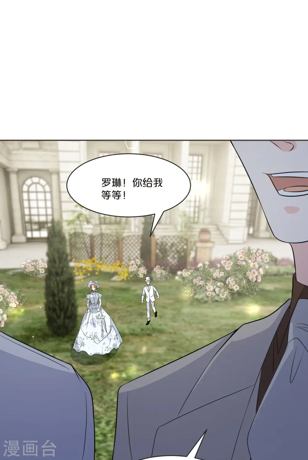 第47话 变化 第34页