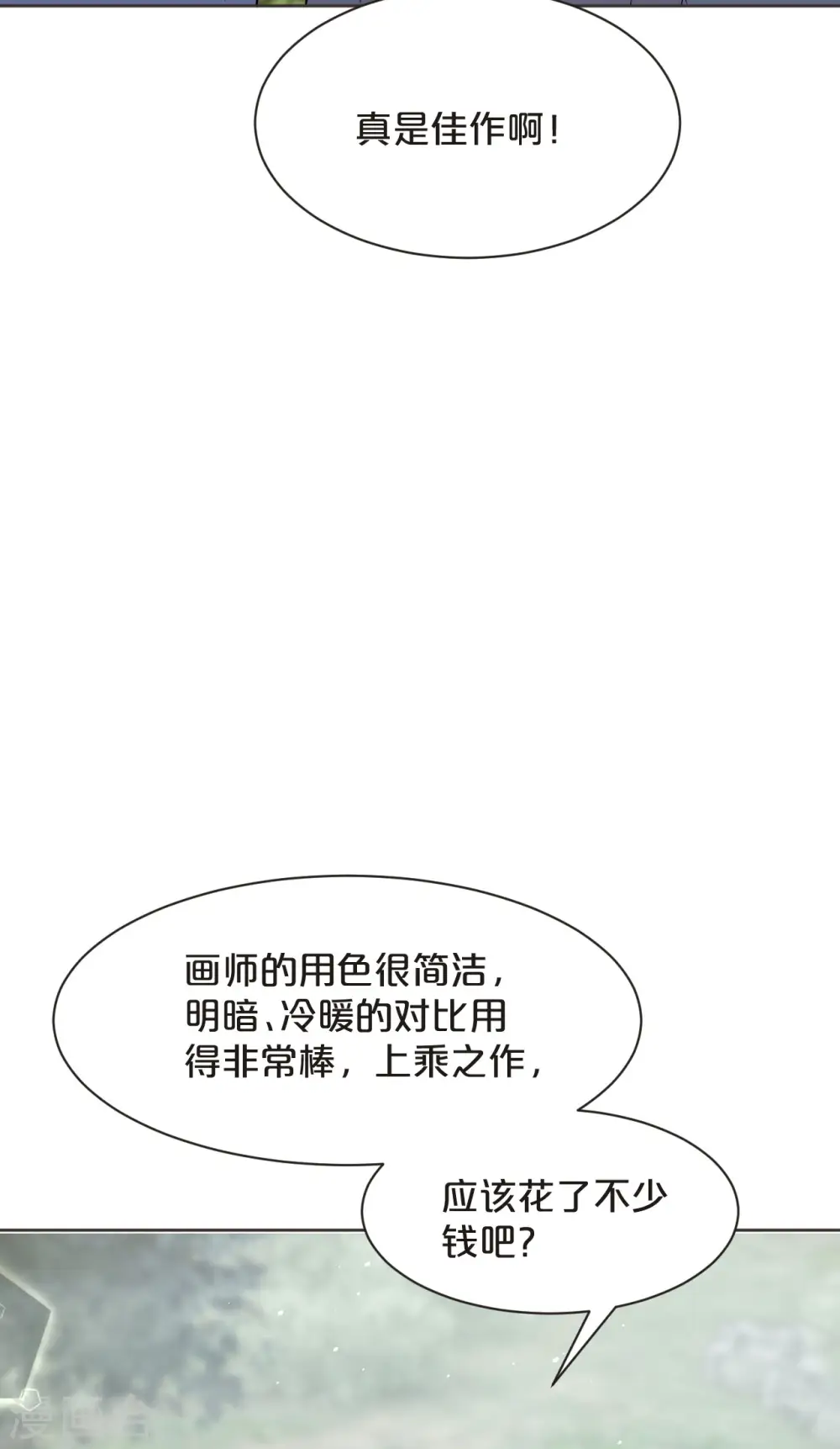 第47话 变化 第35页