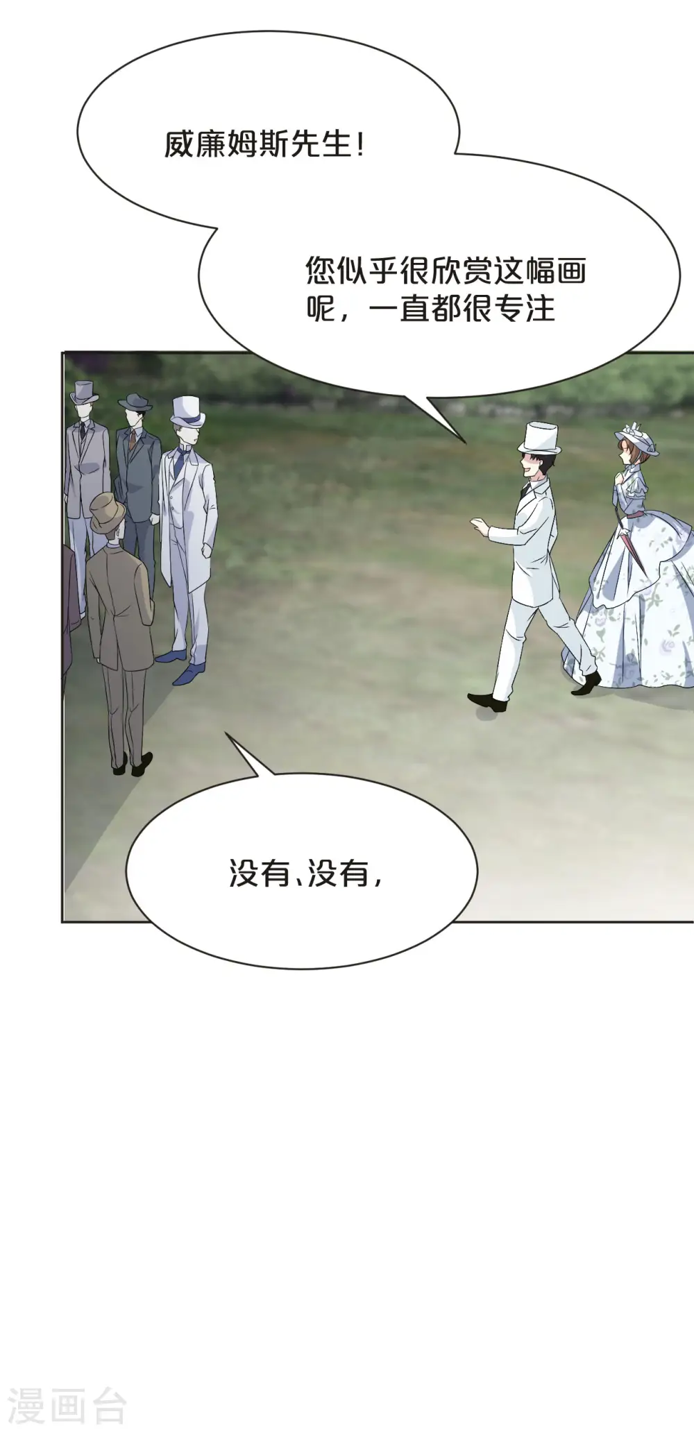 第47话 变化 第38页