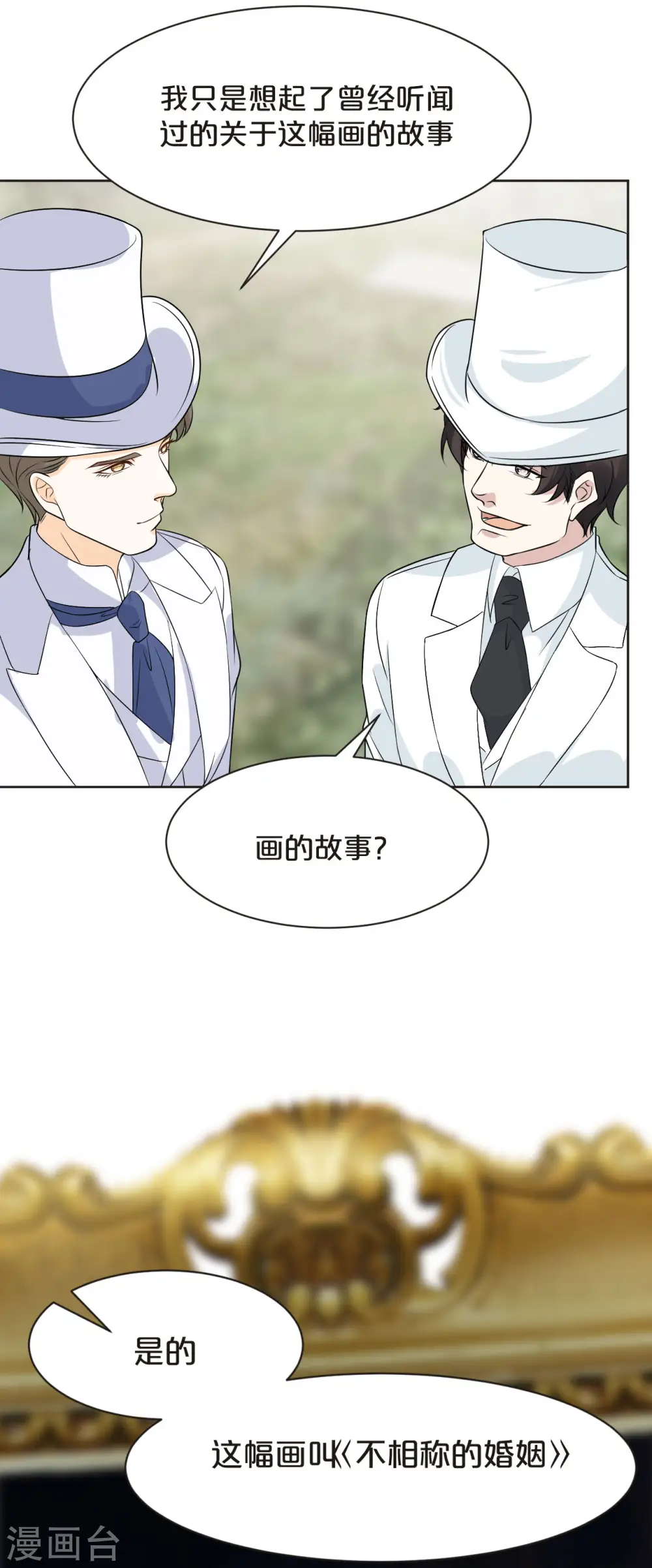 第47话 变化 第39页