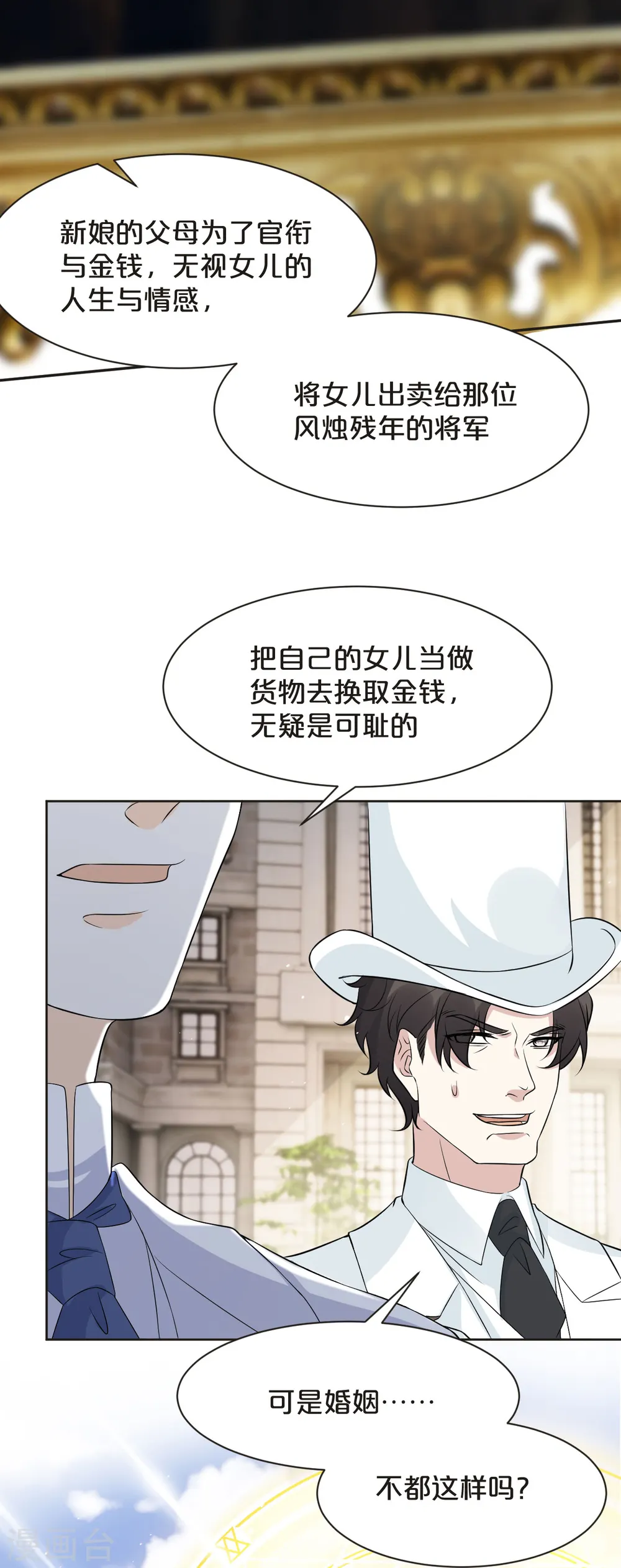 第47话 变化 第41页