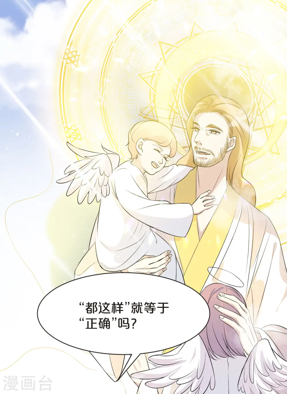 第47话 变化 第42页