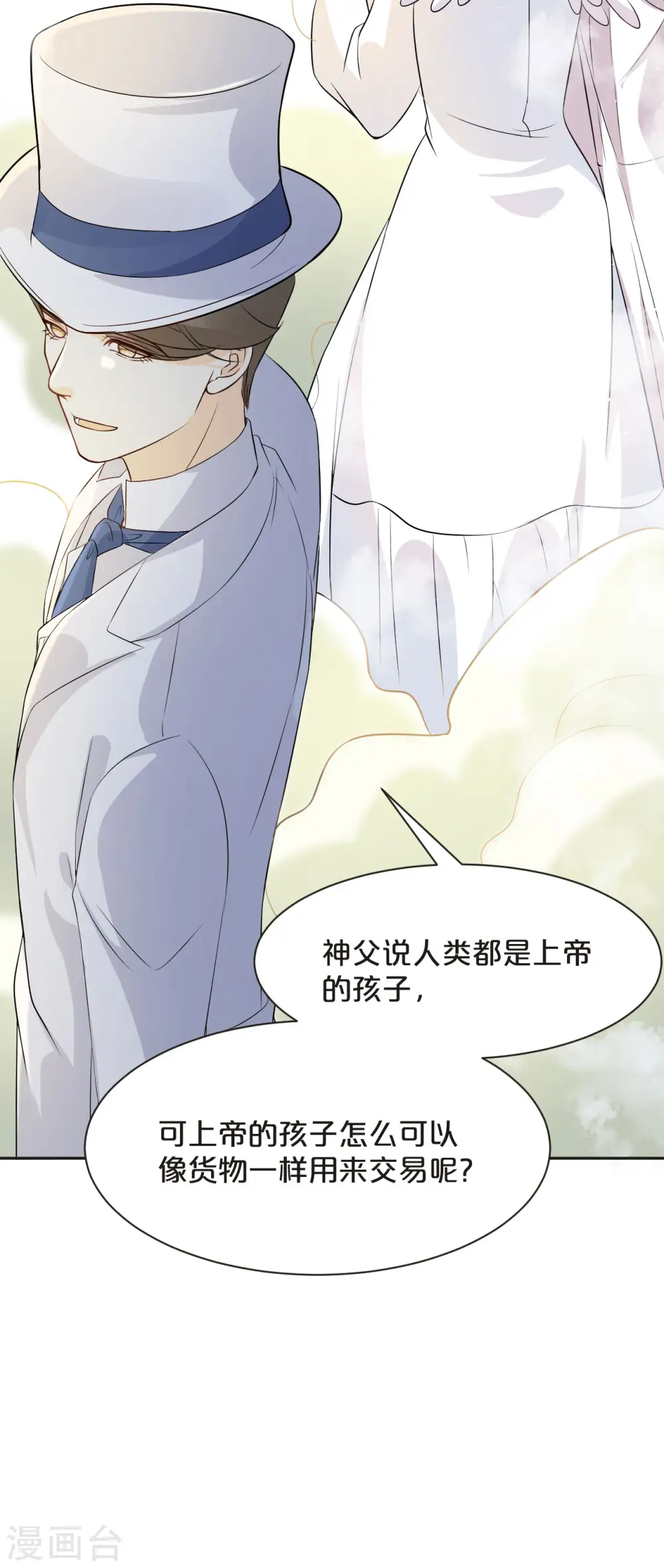 第47话 变化 第43页