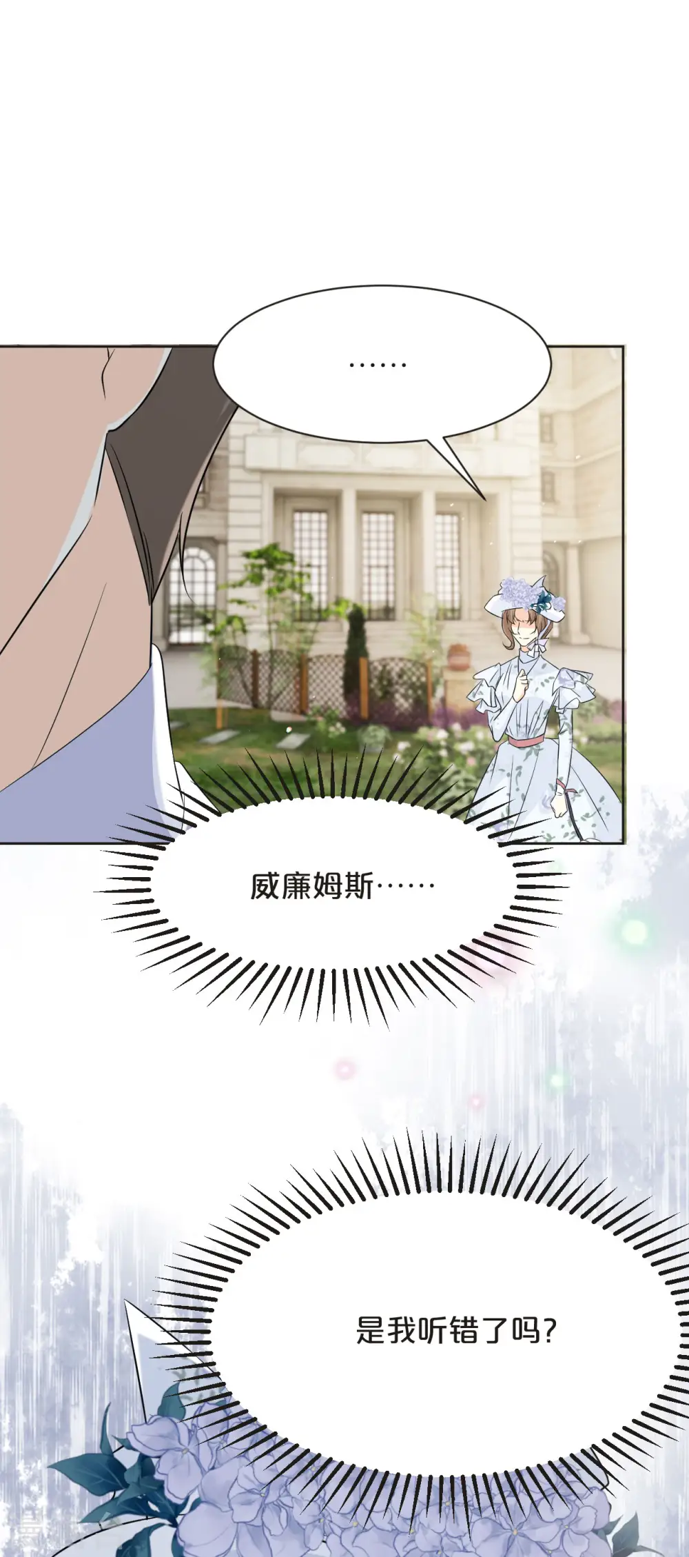 第47话 变化 第44页