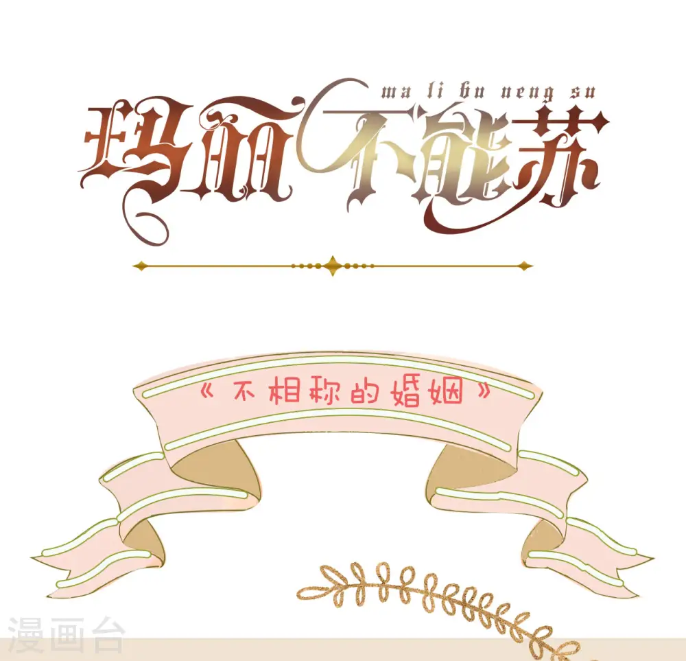 第47话 变化 第46页