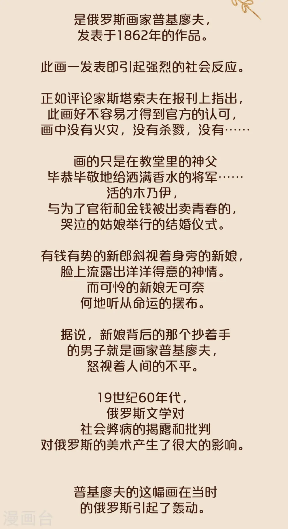 第47话 变化 第47页