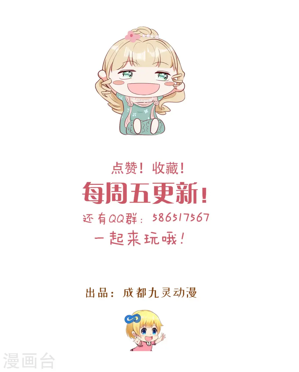 第47话 变化 第49页