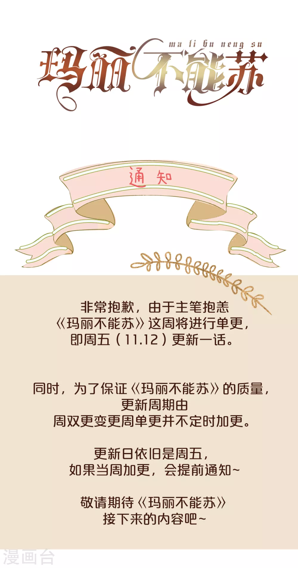 通知4 重要通知 第1页