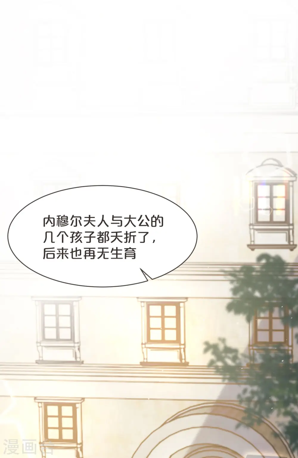 第46话 是谁？ 第3页