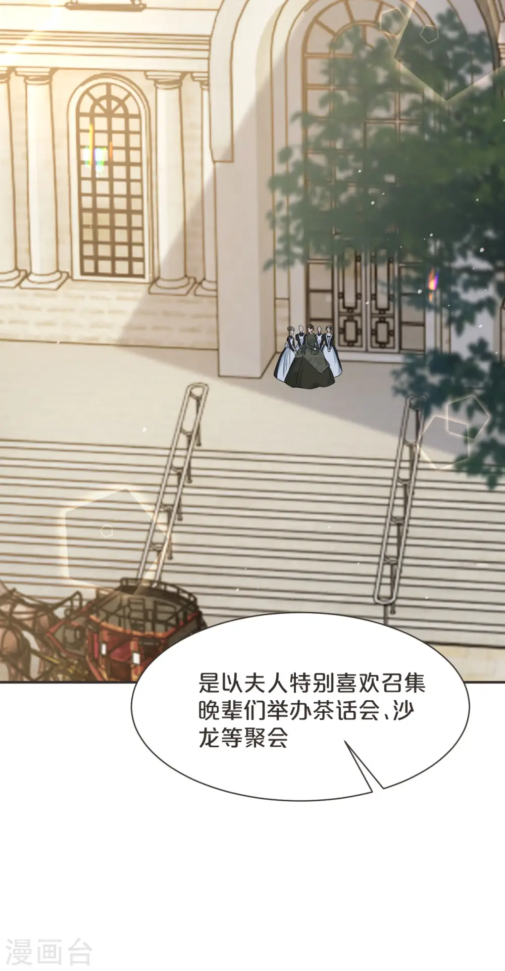 第46话 是谁？ 第4页