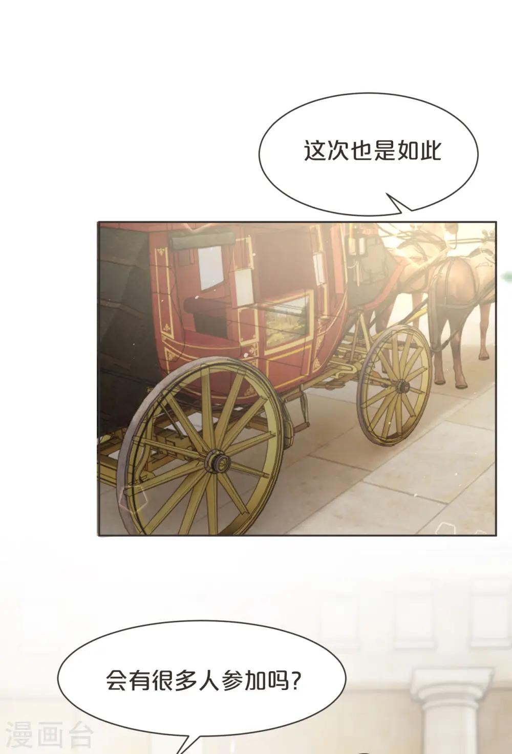 第46话 是谁？ 第5页