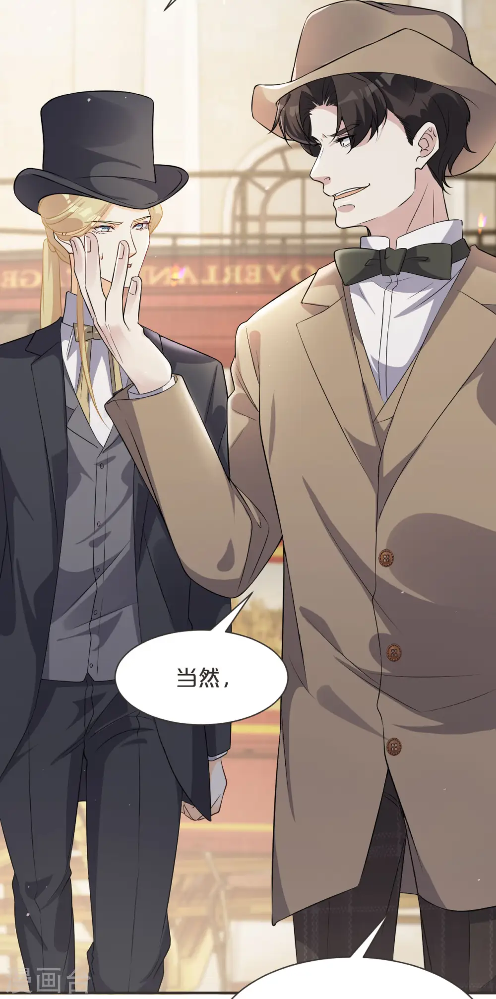 第46话 是谁？ 第6页