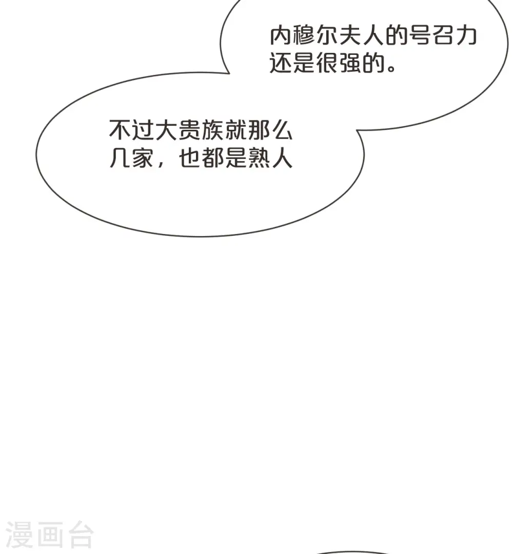 第46话 是谁？ 第7页