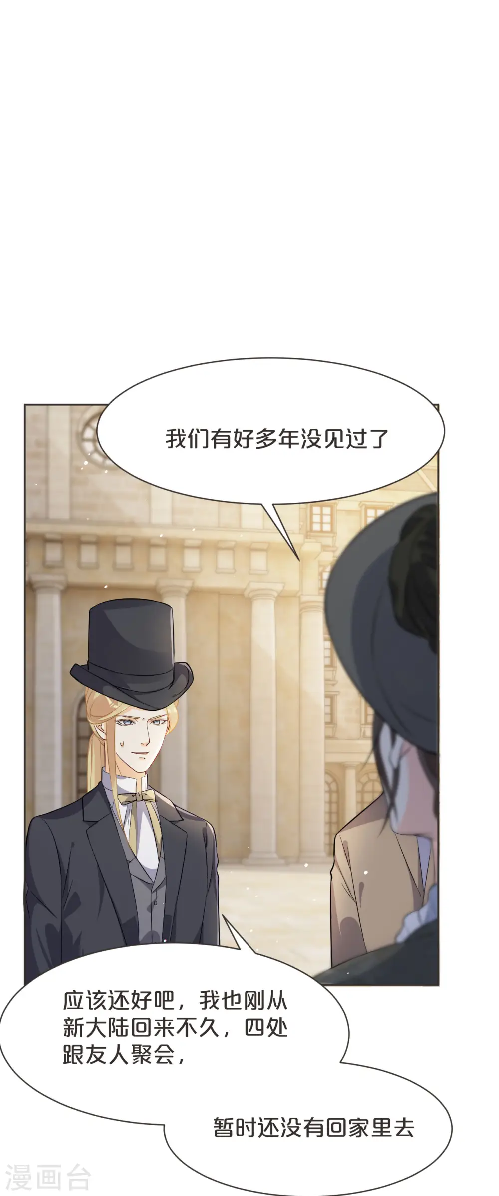 第46话 是谁？ 第11页