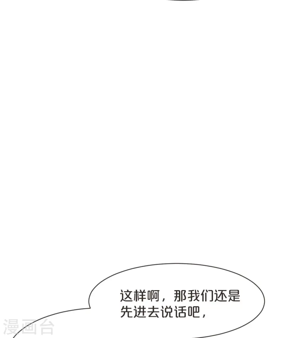 第46话 是谁？ 第12页